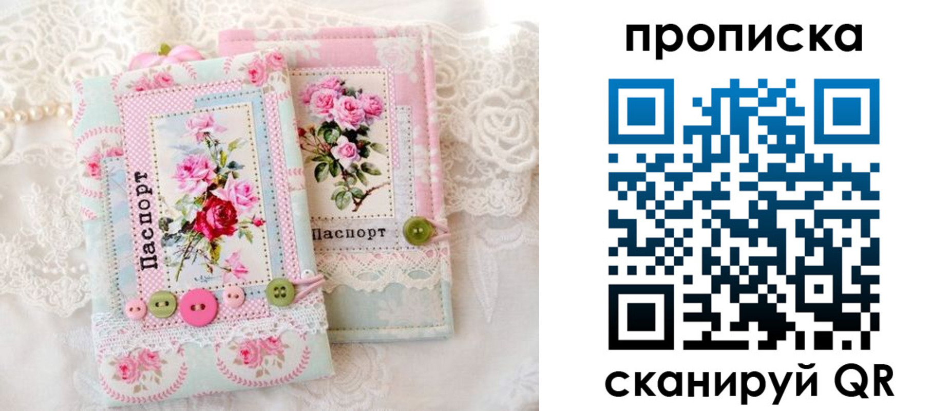 временная регистрация поиск в Мариинске