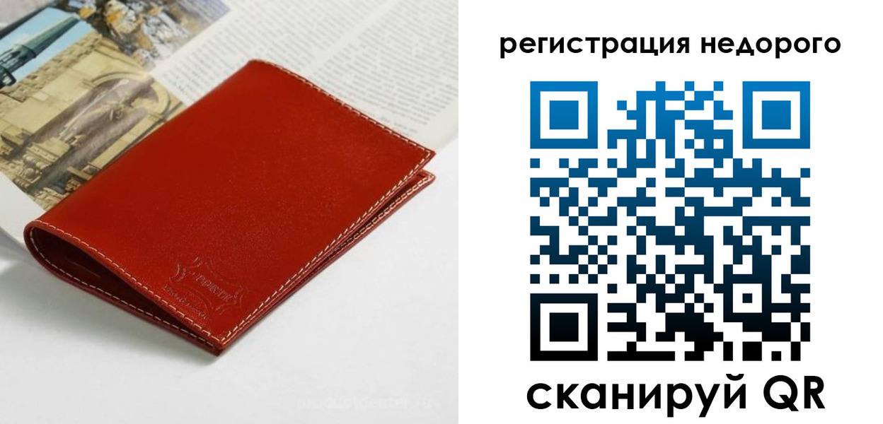 прописка регистрация в Мариинске