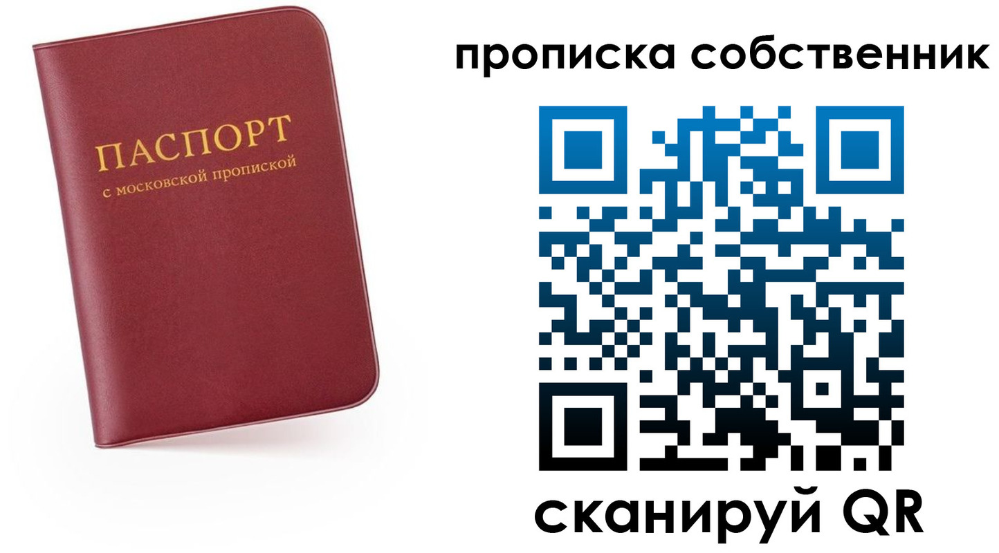 временная регистрация в квартире в Мариинске